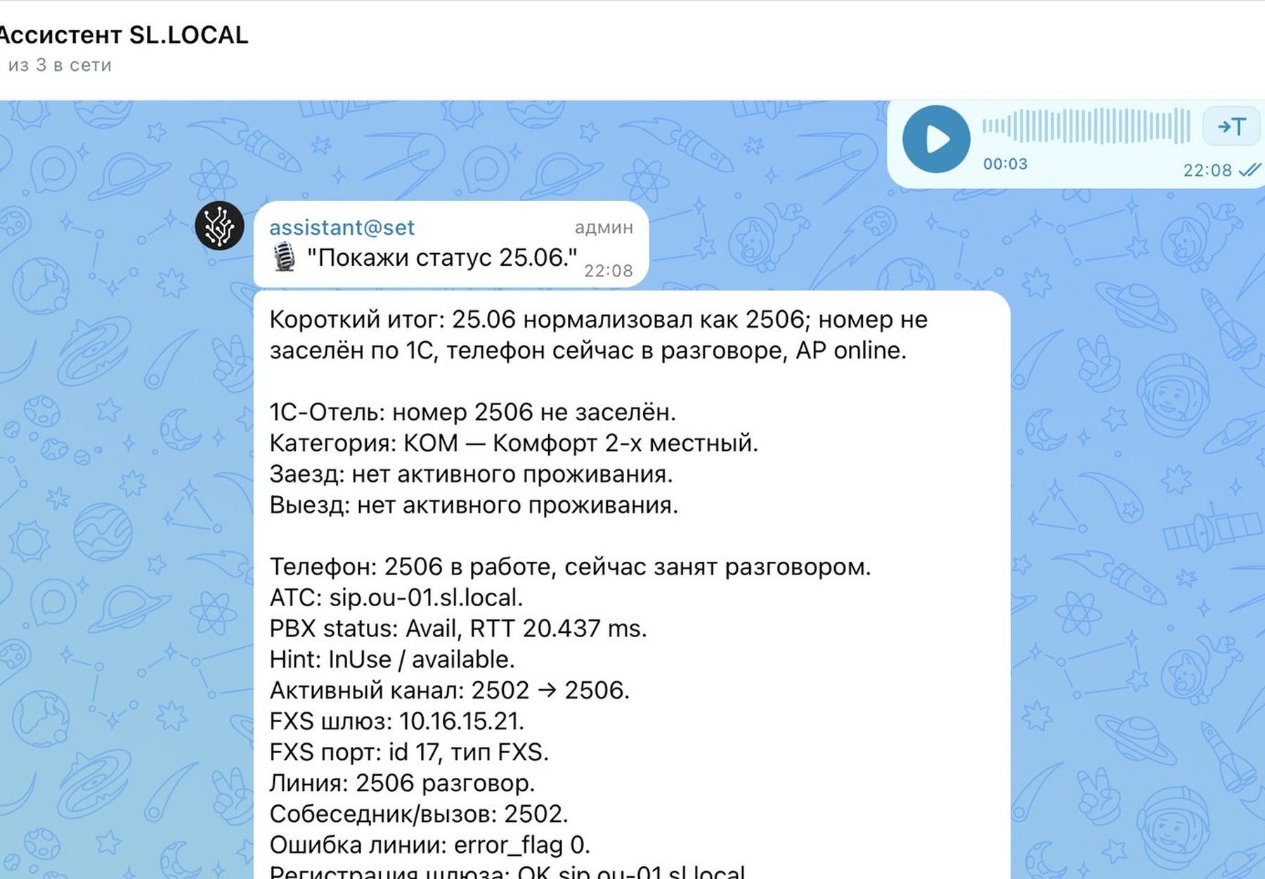 Диалог с ИИ-помощником администратора для разбора событий и ускорения диагностики.